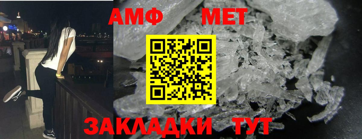 АМФЕТАМИН 97% Лобня