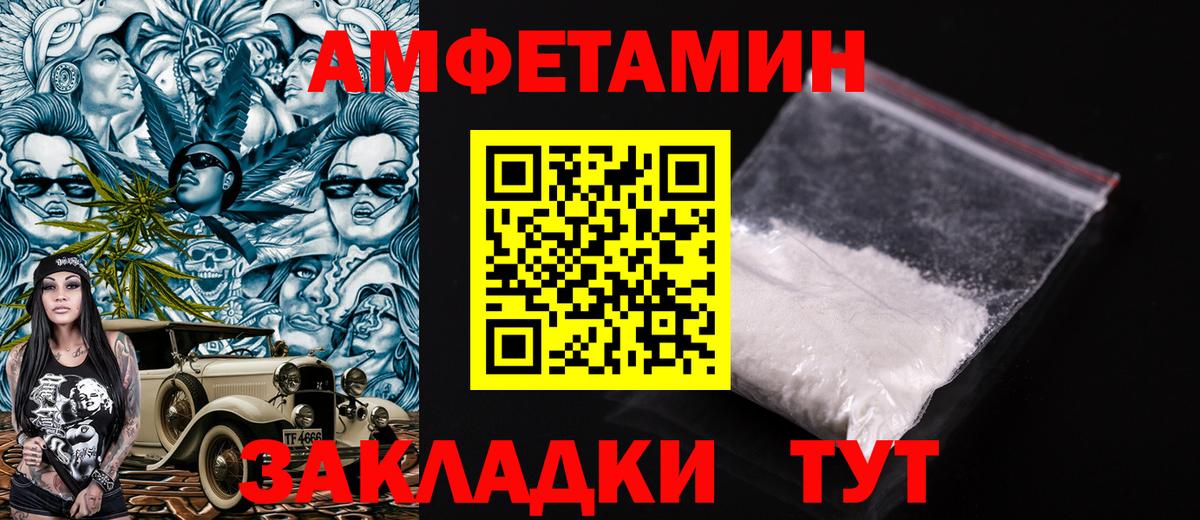 Лобня  Amphetamine  Вход с VPN  АМФ 98% 