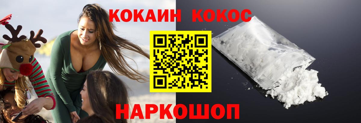 КОКАИН Боливия Лобня