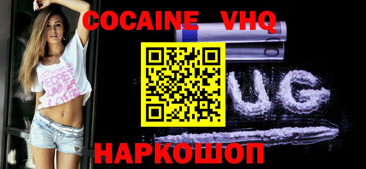 Лобня  КОКАИН Боливия  КОКАИН Колумбийский  Вход с VPN 