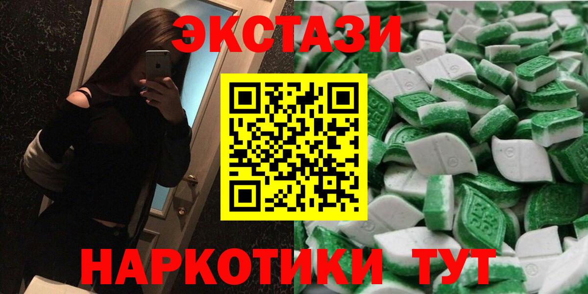 Ecstasy  Вход с VPN  Лобня  ЭКСТАЗИ VHQ  ЭКСТАЗИ Cube 