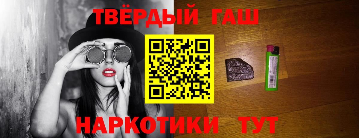 ГАШИШ  Гашиш Cannabis  Лобня  Вход с VPN  наркошоп  Гашиш индика сатива 