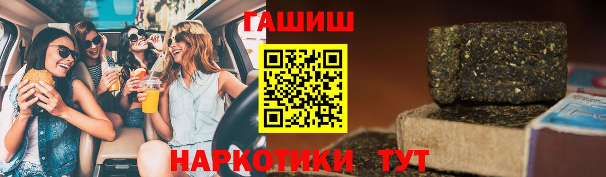 ГАШИШ индика сатива Лобня