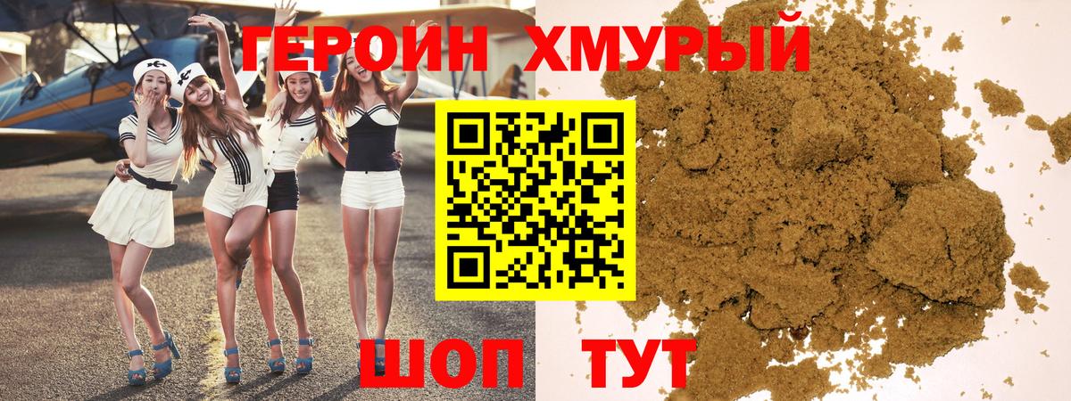 Героин Афган Лобня