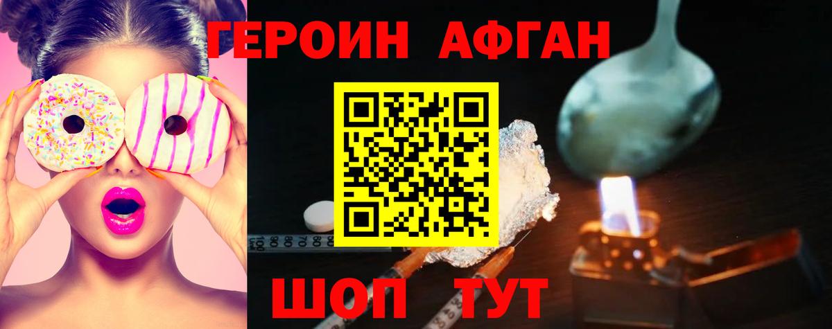ГЕРОИН гречка  Вход с VPN  Героин  Лобня 