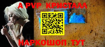 spice Партизанск
