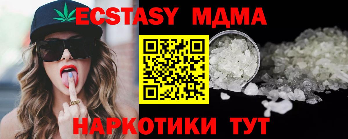 MDMA  МДМА Molly  Вход с VPN  МДМА crystal  Лобня 
