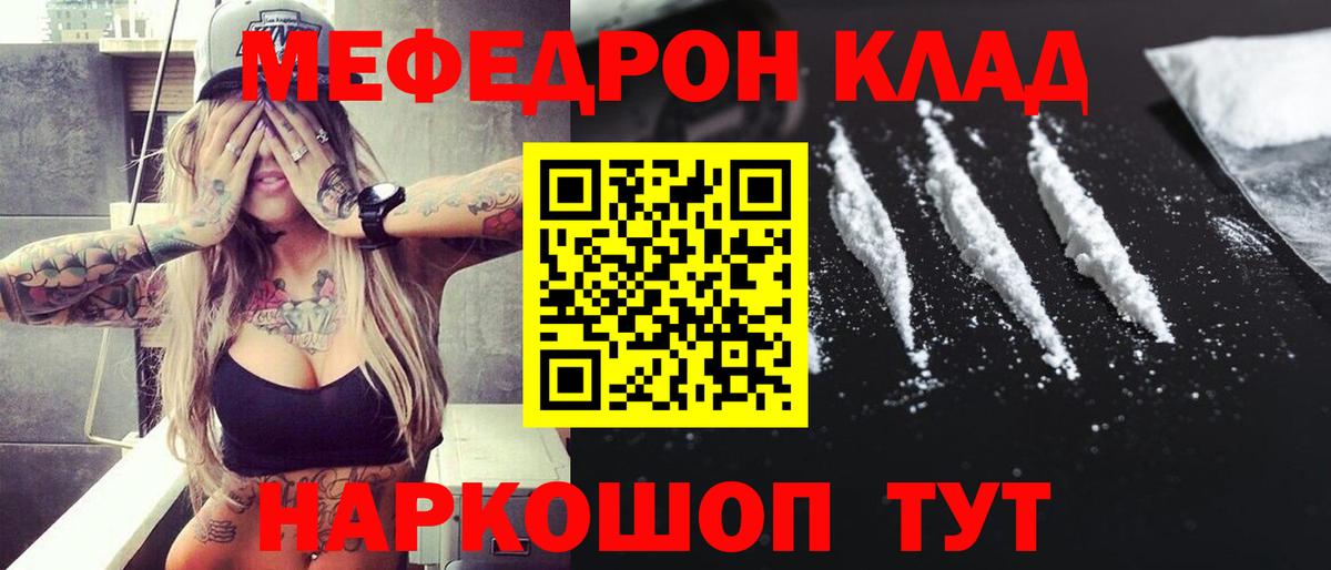 Мефедрон VHQ  Вход с VPN  Мефедрон  Лобня  Мефедрон кристаллы 