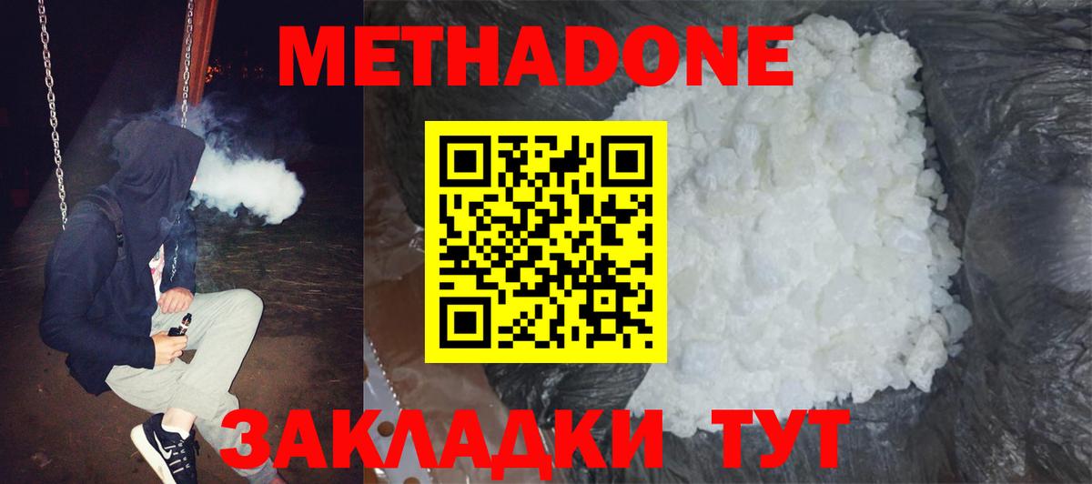Метадон мёд  Вход с VPN  Лобня  блэк спрут маркетплейс  МЕТАДОН кристалл 