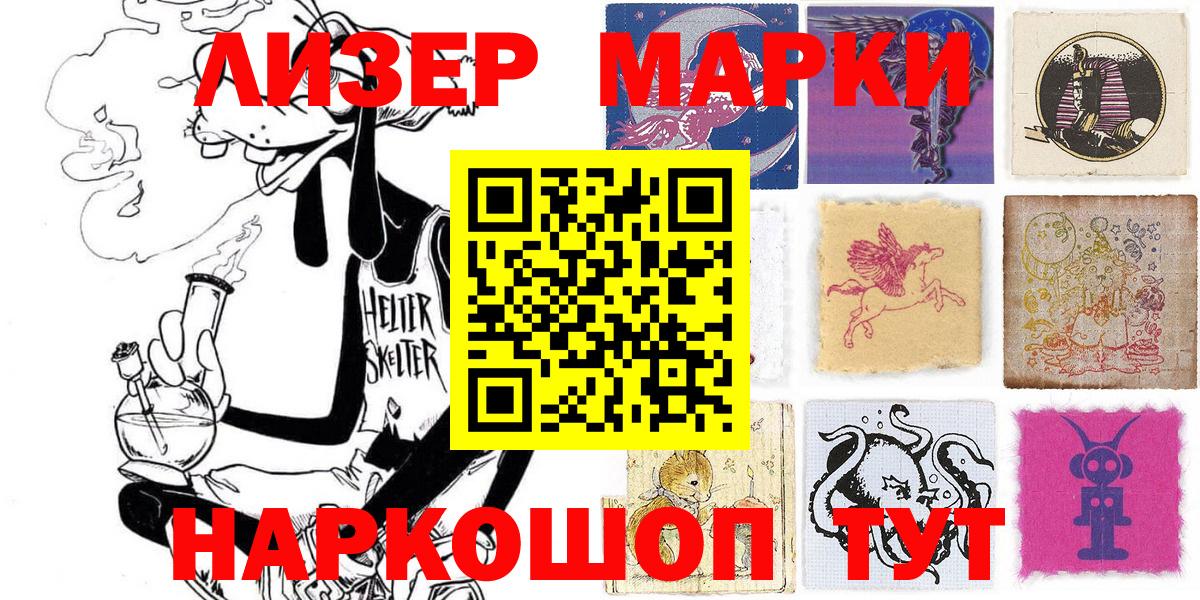 Лобня  Наркотические марки 1,8мг  Вход с VPN  Марки N-bome  Наркотические марки 1,8мг 